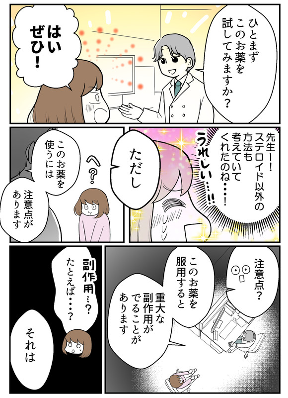 肝生検受けました_続_075