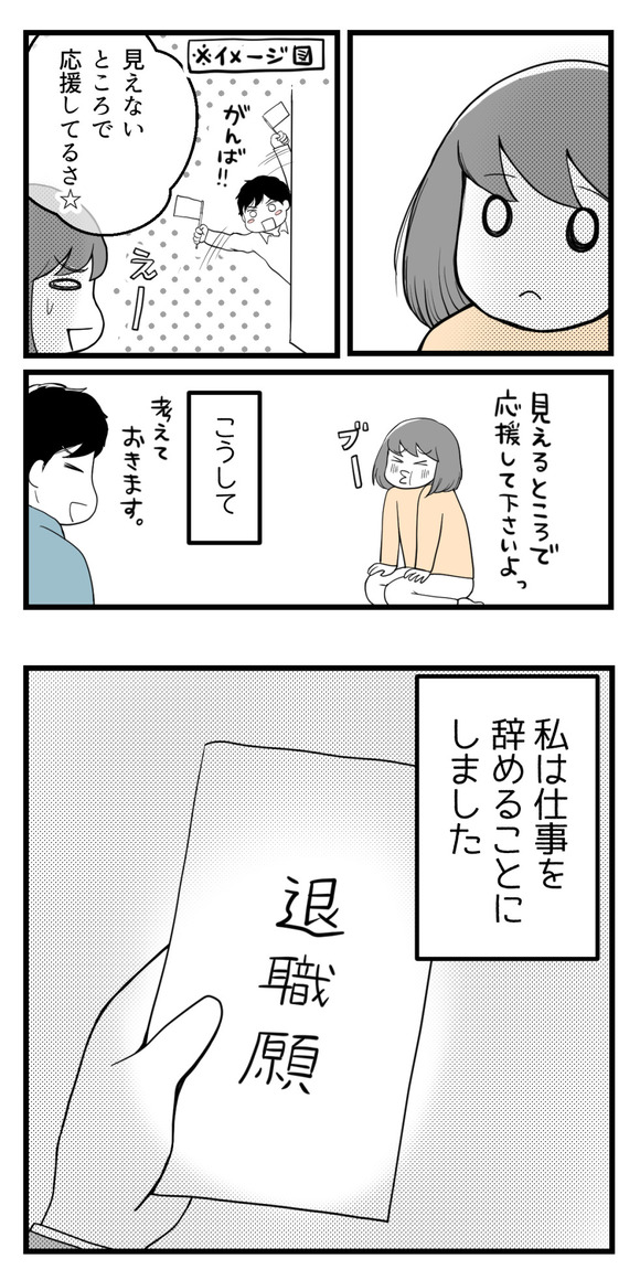 10年以上つきあったのにね46-4