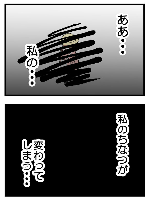 母が私を手放さない_62_5