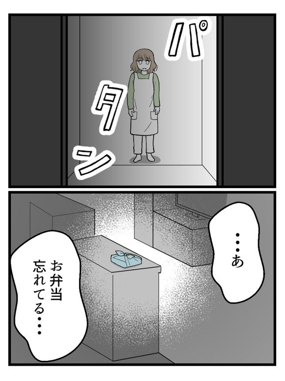 元カノとつながり続ける夫36_2