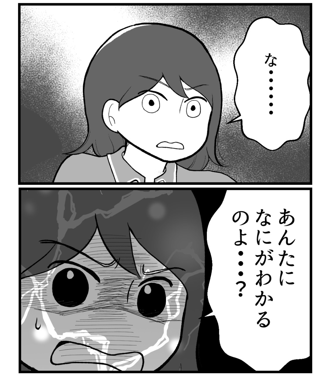 私を嫌う姉から離れるまで‐不妊様になった姉-70【読者さん妊活/妊娠体験談66】 : 妊活は忍活?!アラフォー不妊治療体験記-その後 ...