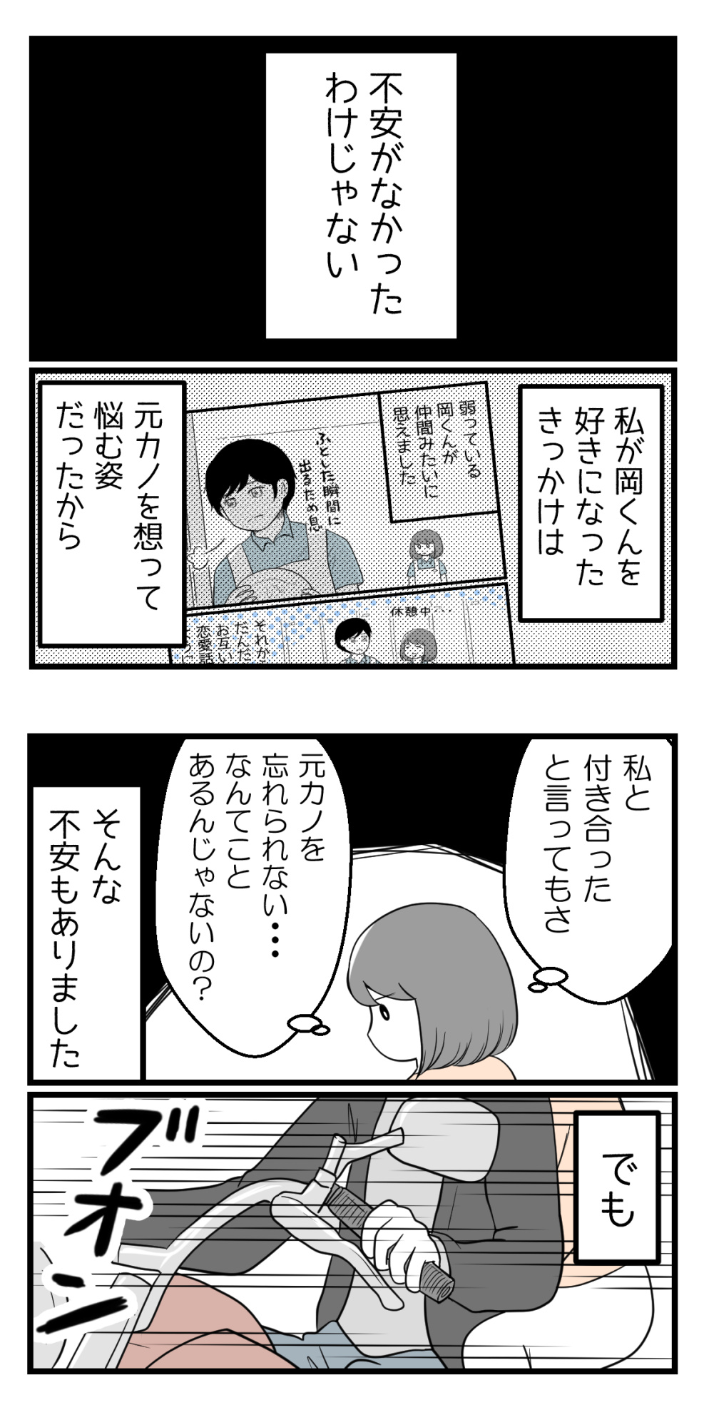 10年以上つきあったのにね 14 過去恋愛編 妊活は忍活 アラフォー不妊治療体験記 その後 Powered By ライブドアブログ 10年以上つきあったのにね 14 過去恋愛編 妊活は忍活 アラフォー不妊治療体験記 その後 Powered By ライブドアブログ