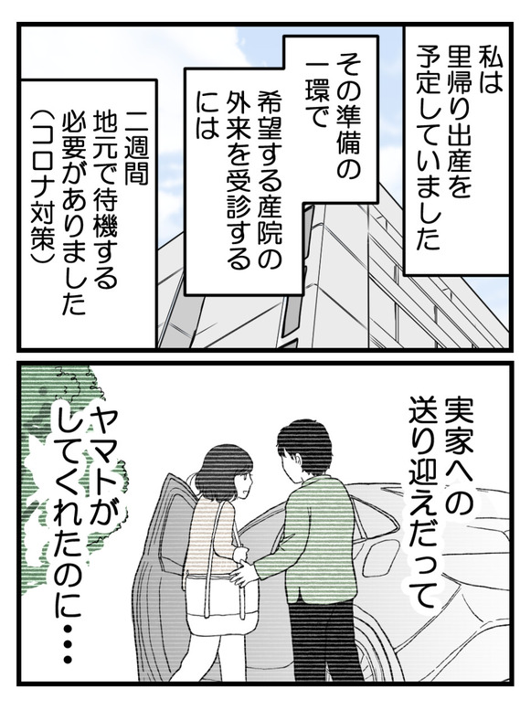 妊娠したら離婚-5-1