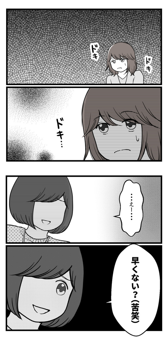 同僚のAちゃんに妊娠したことを告げると・・・