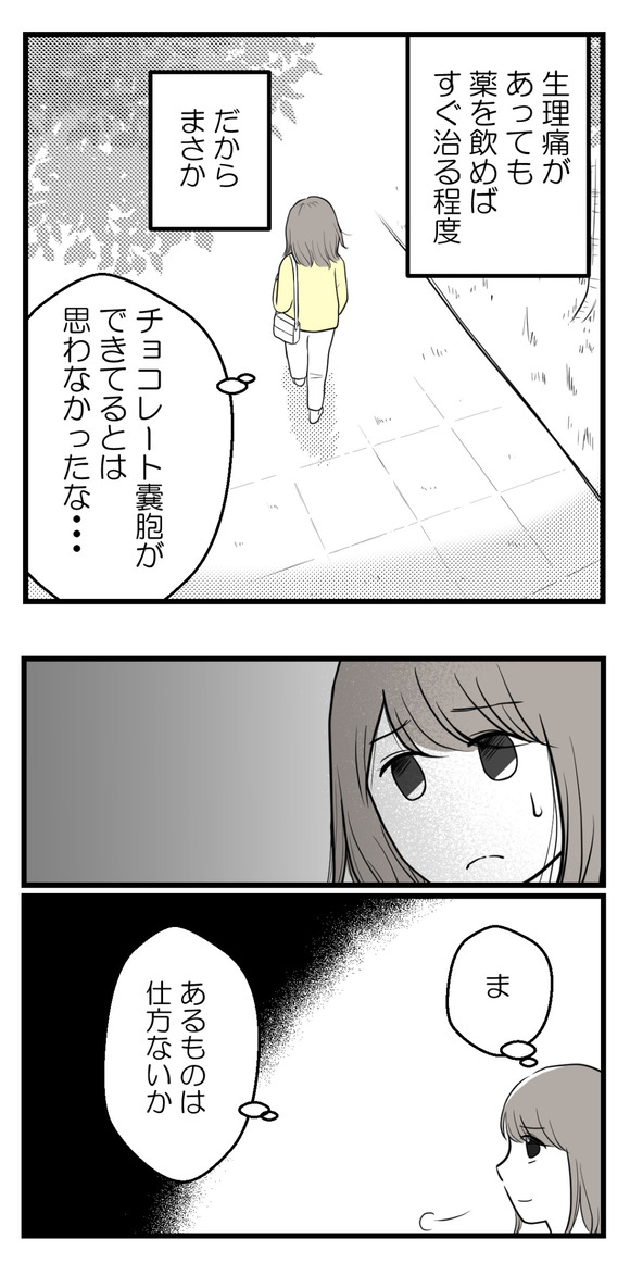 胚移植直前に2-3