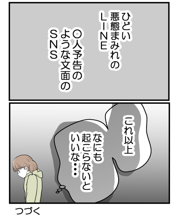 私の姉は不妊さま-29-6