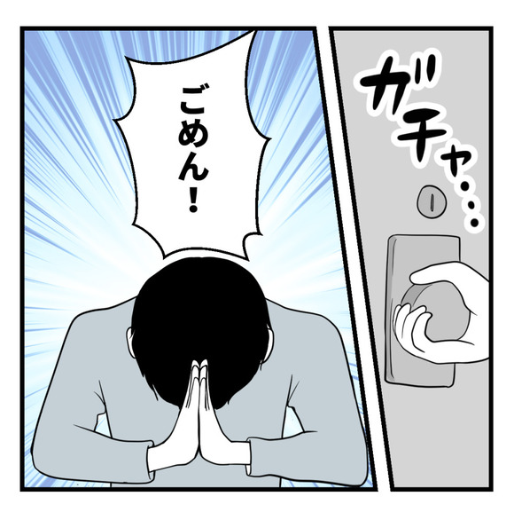 10年以上つきあったのにね36-4