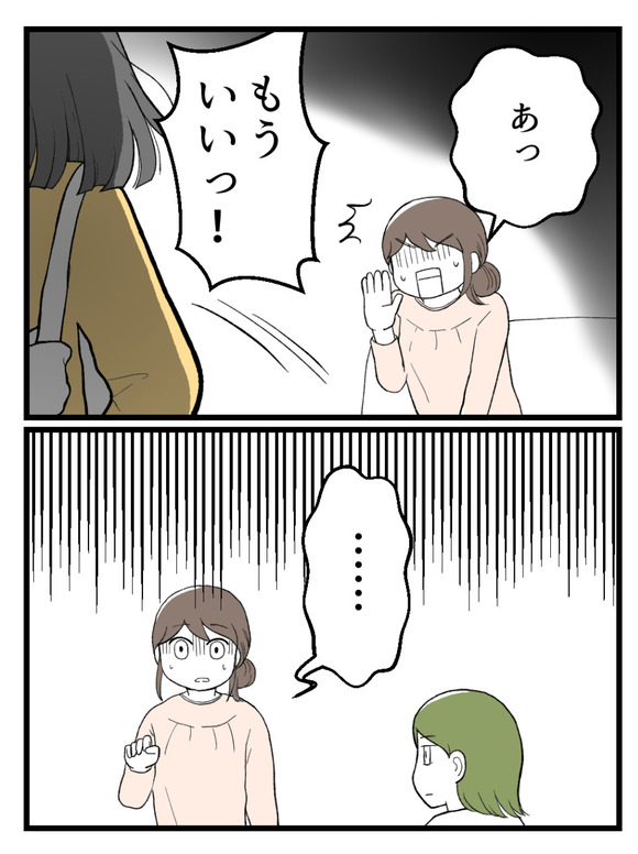 言霊ってありますか-17_2