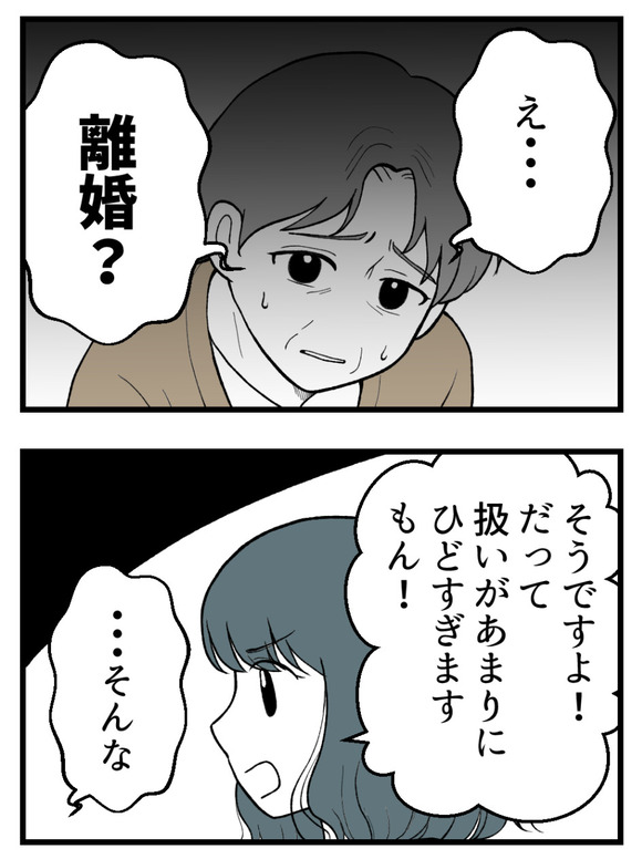 義父が無理すぎて_10_1