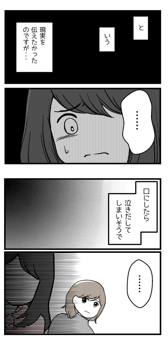 不妊治療中悩んだ友達とのかかわり方-3-4