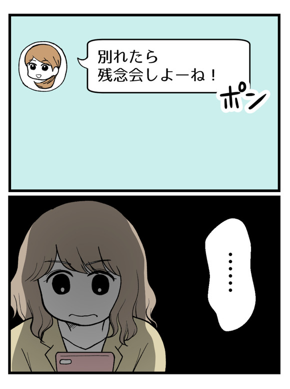 元カノとつながり続ける夫26_6