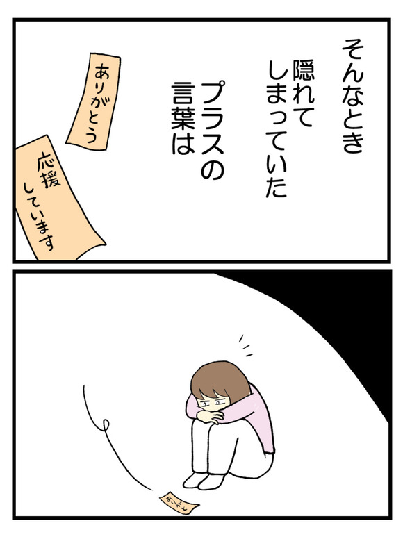 はじめてのファンレター1-9