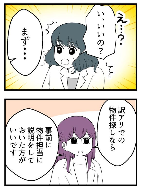 義父が無理すぎて_56_2