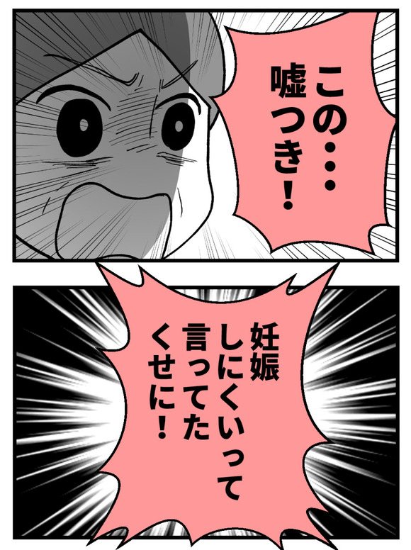 母が私を手放さない_68_4