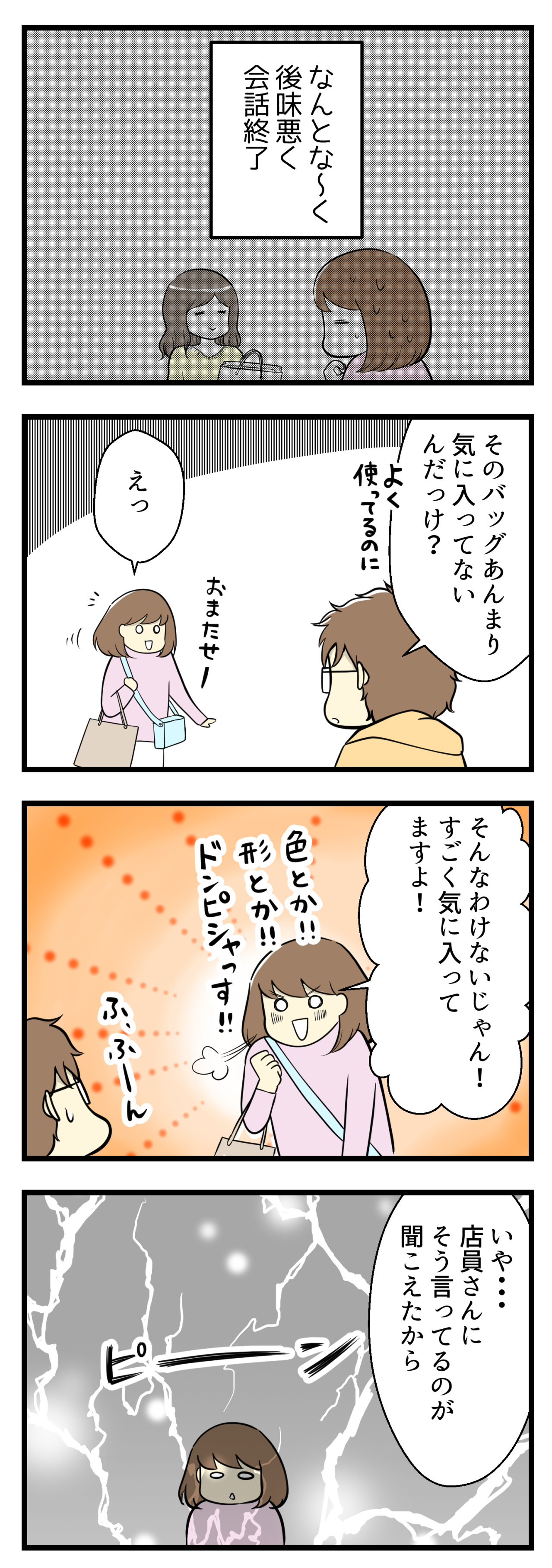 深読みして卑下することは誰も幸せにしないと悟った話 妊活は忍活 アラフォー不妊治療体験記 その後 Powered By ライブドアブログ