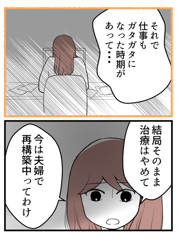 妊娠したら離婚-15-5