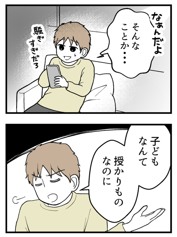 義父が無理すぎて_22_1