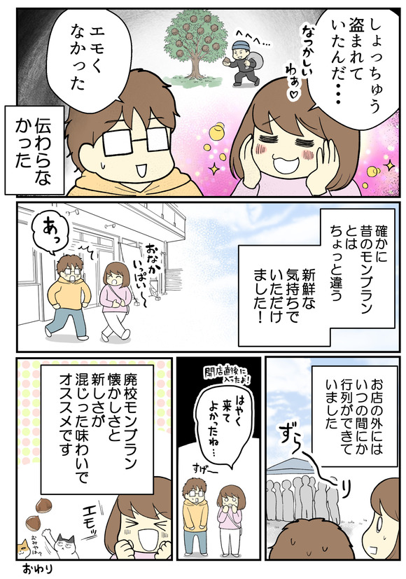 笠間お出かけ_5