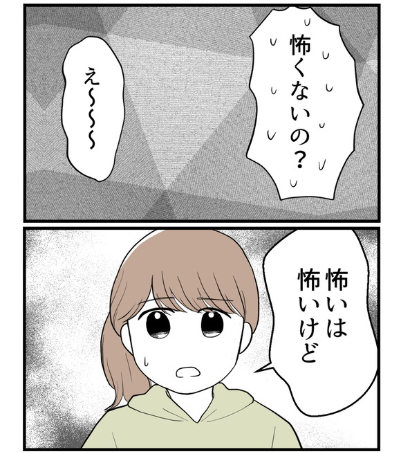 私の姉は不妊さま-27-2