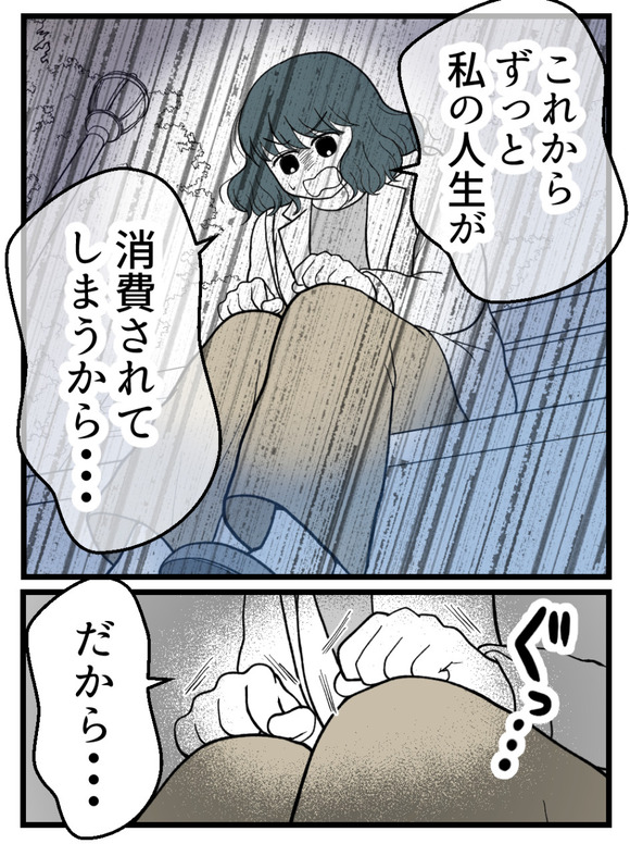 義父が無理すぎて_54_3