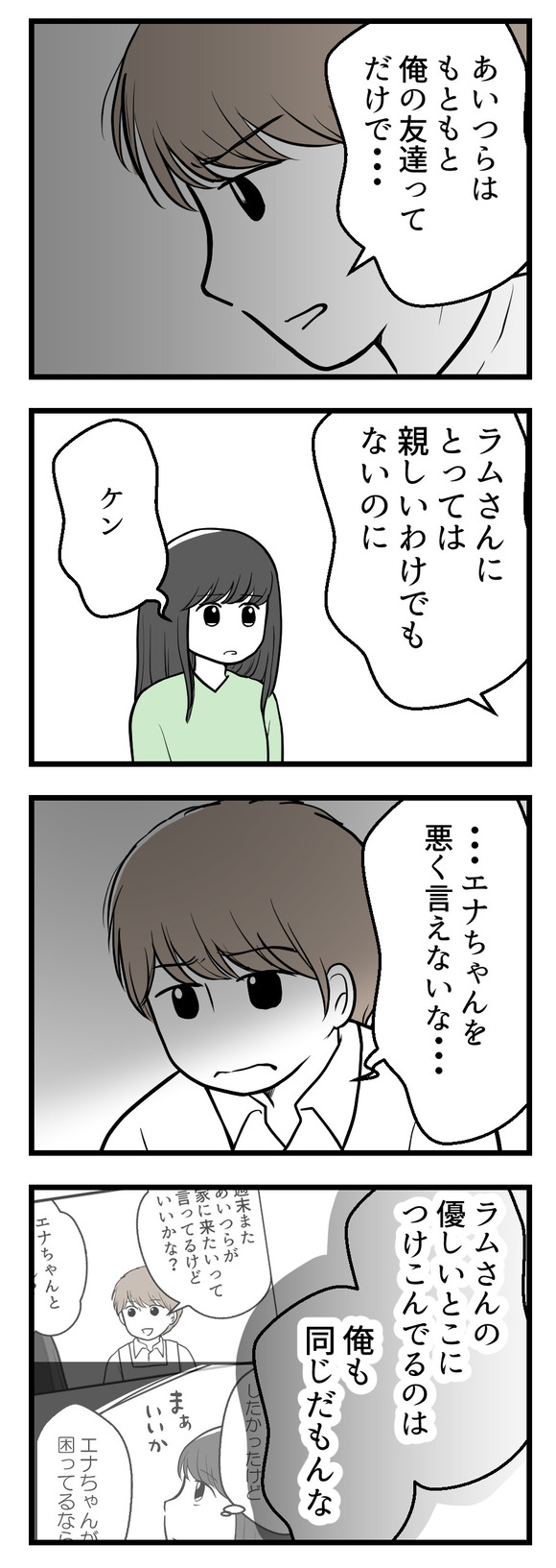 年下の友人22-1