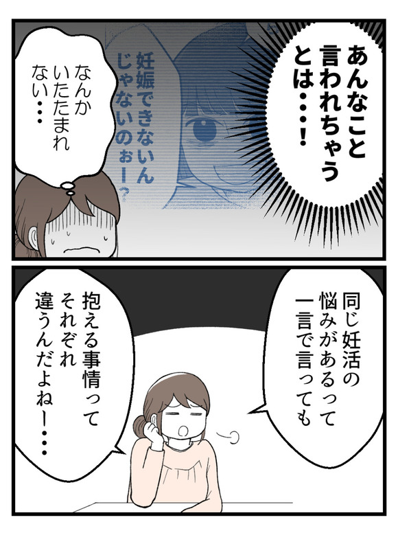 言霊ってありますか-19_1