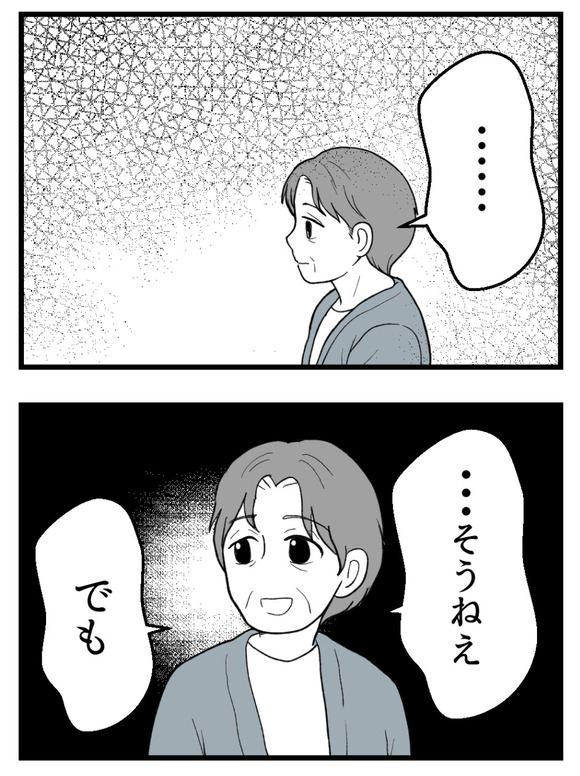 義父が無理すぎて_65_4