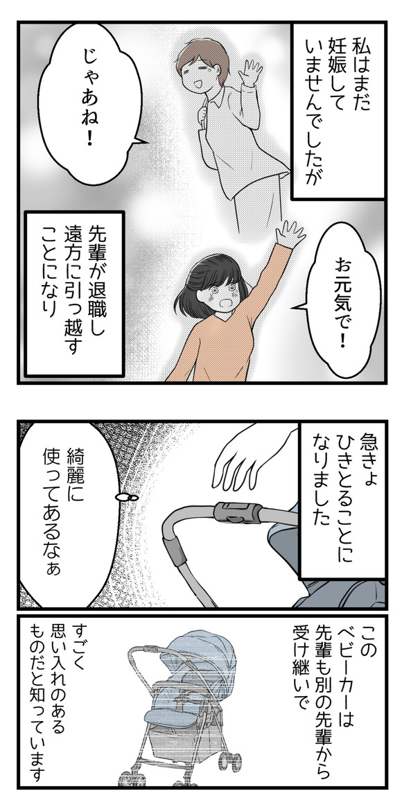この時私はまだ妊娠していませんでしたが、先輩が退職し遠方に引っ越すことになり急きょひきとることになりました。