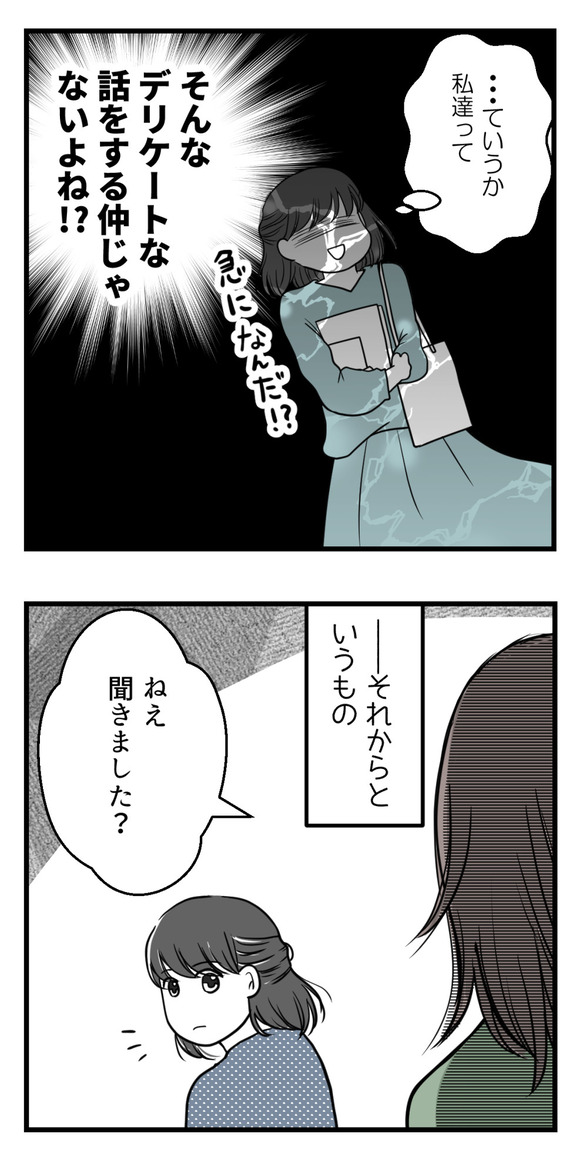 妊娠は競争ではありません-3-4