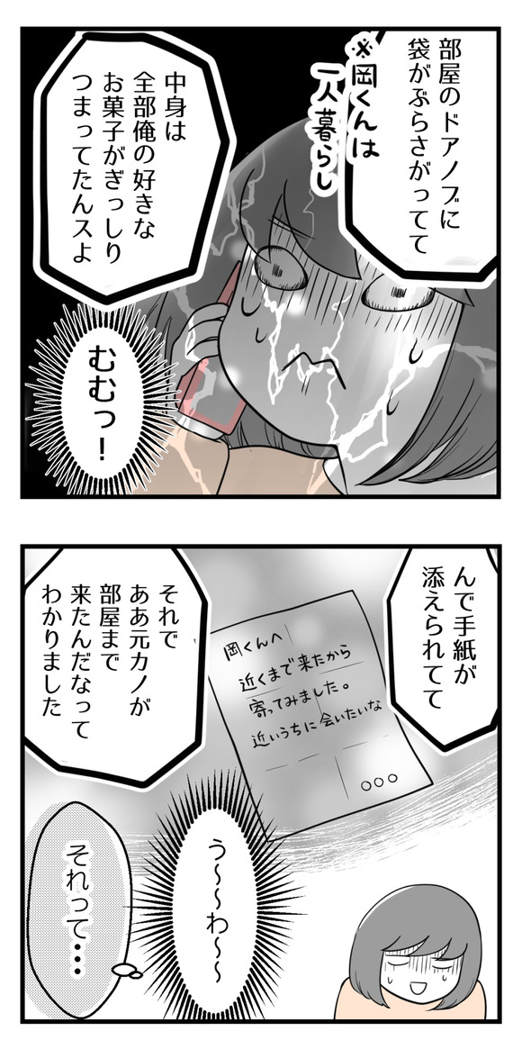 10年以上つきあったのにね9-1-2