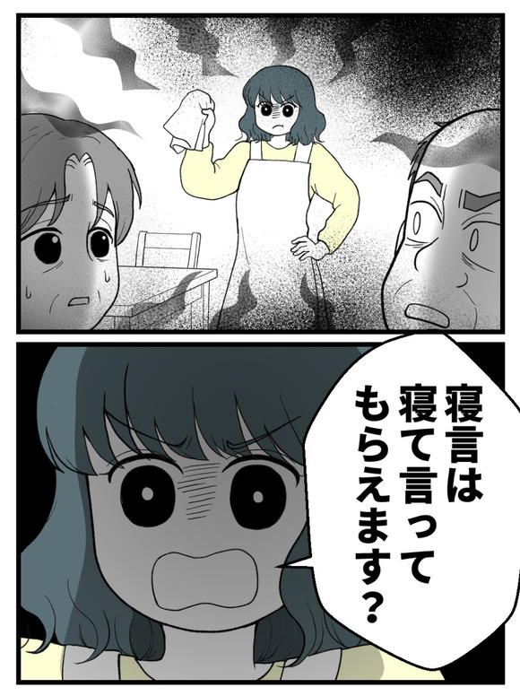 義父が無理すぎて_47_1