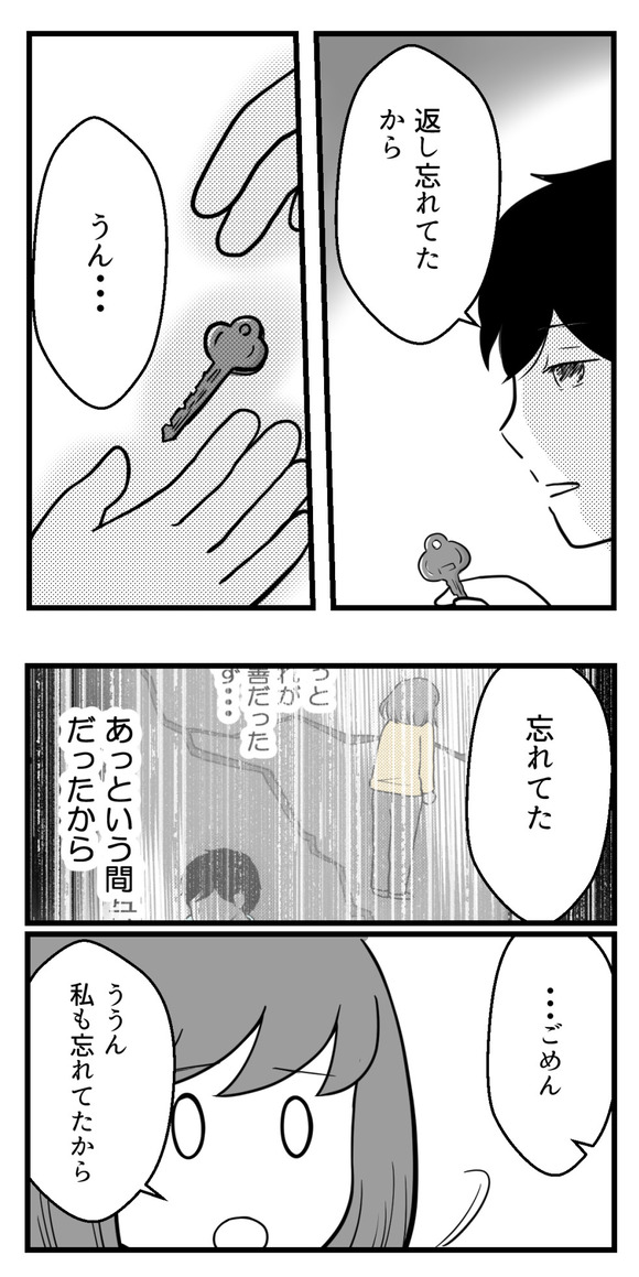 10年以上つきあったのにね82-3