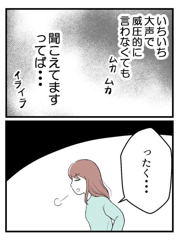 妊娠したら離婚-8-3
