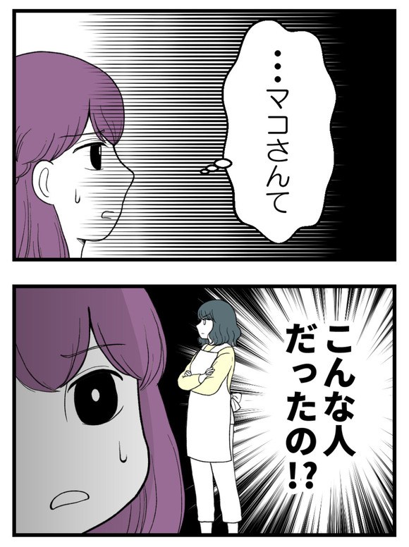 義父が無理すぎて_47_4
