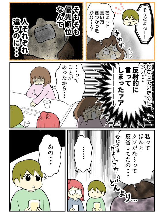 エッセイ漫画家飲み_5