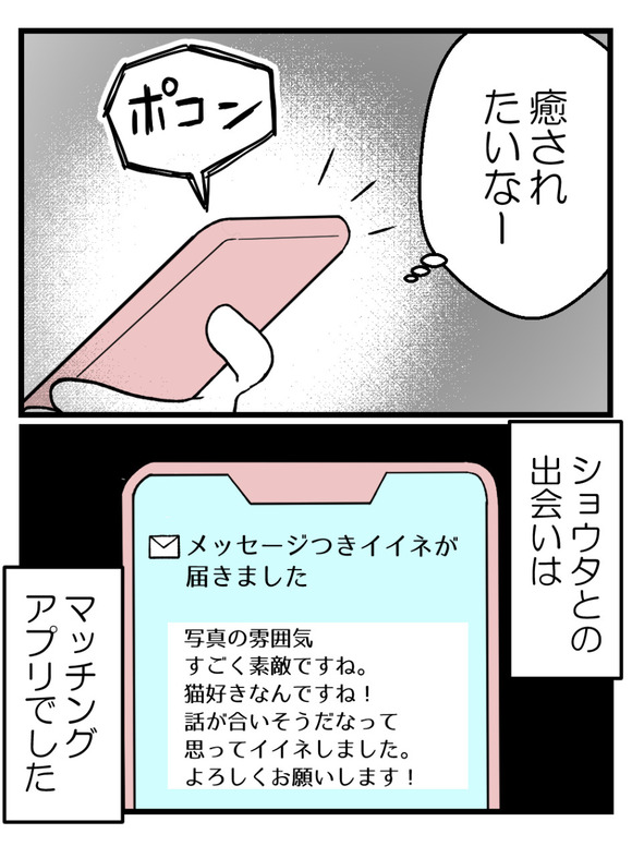 元カノとつながり続ける夫2_5