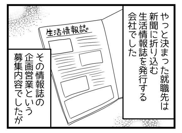 【社会人編】はじまり3_1