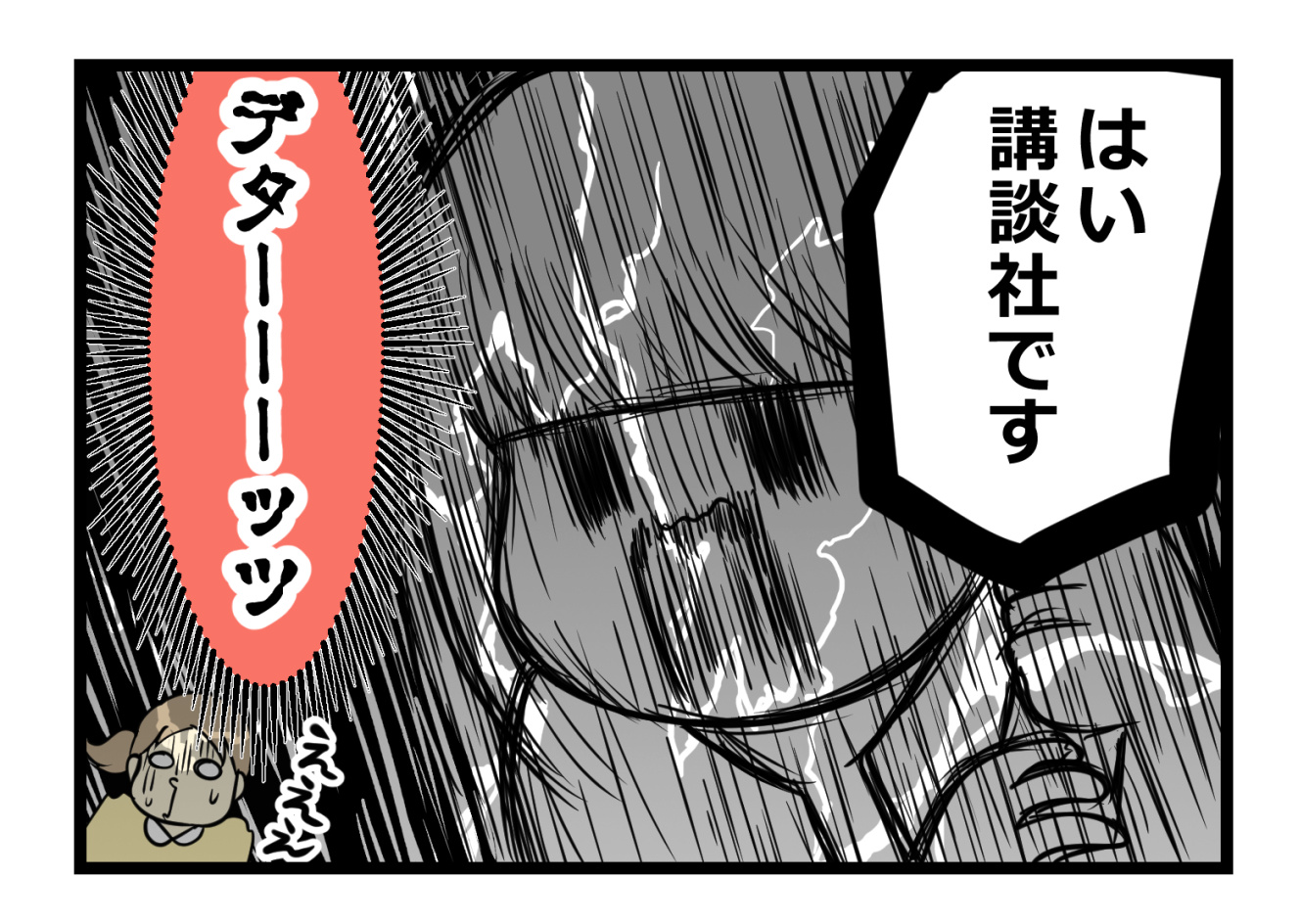 漫画の好きな小学生が講談社に電話をかけた結果 妊活は忍活 アラフォー不妊治療体験記 その後 Powered By ライブドアブログ 漫画の好きな小学生が講談社に電話をかけた結果 妊活は忍活 アラフォー不妊治療体験記 その後 Powered By ライブドアブログ