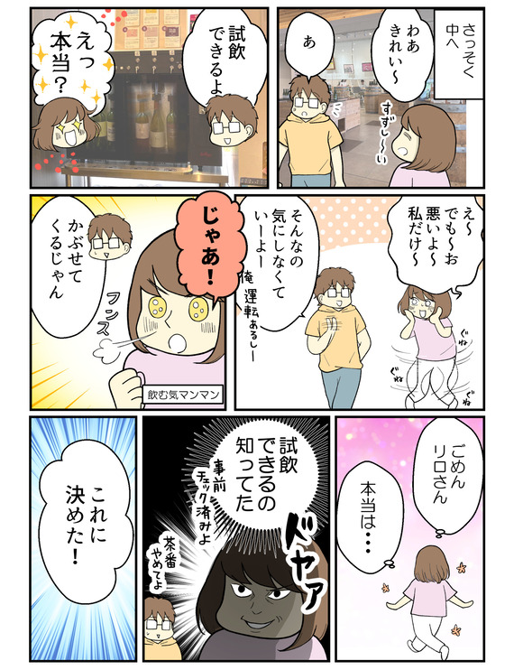 逢瀬ワイナリー_2