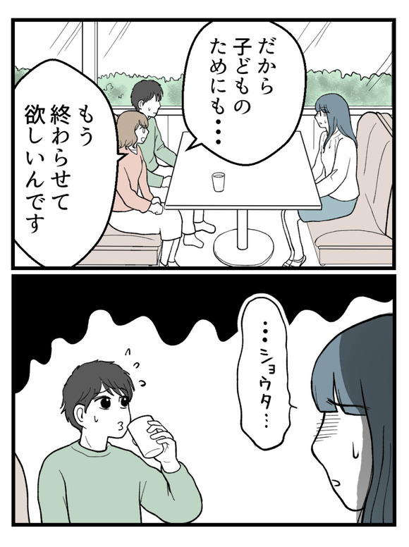 元カノとつながり続ける夫33_3