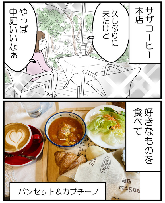 ひとりでも楽しみたい_11