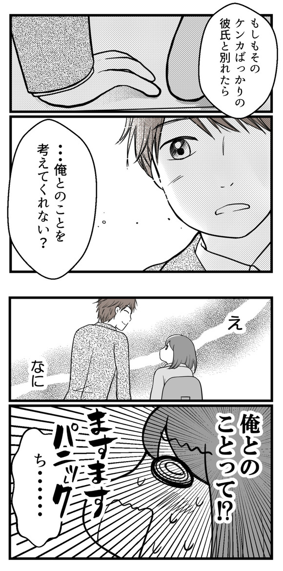 10年以上つきあったのにね60-3