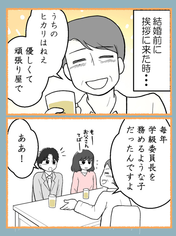 妊娠したら離婚-33-5