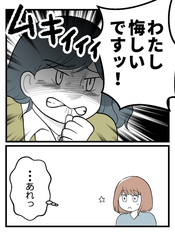 さよなら私の職場22-5