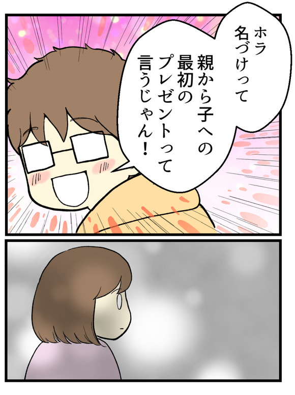 子どもを諦めた夫婦が_129