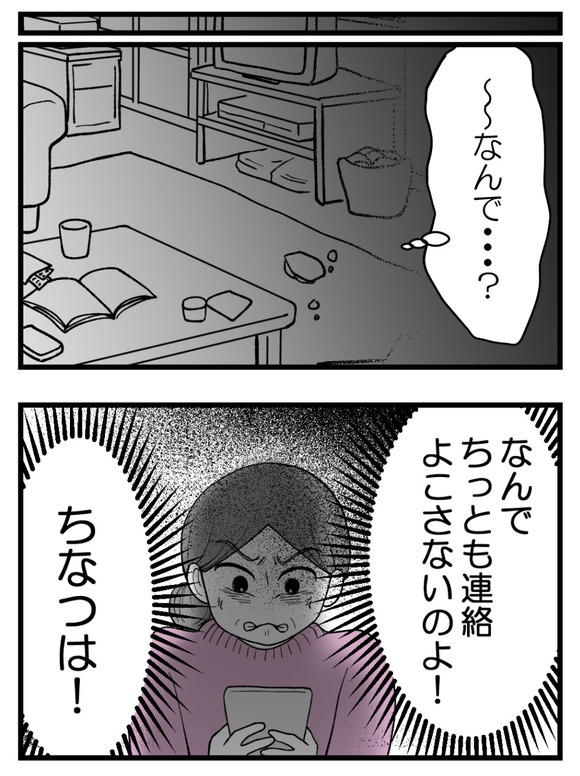 母が私を手放さない_62_3