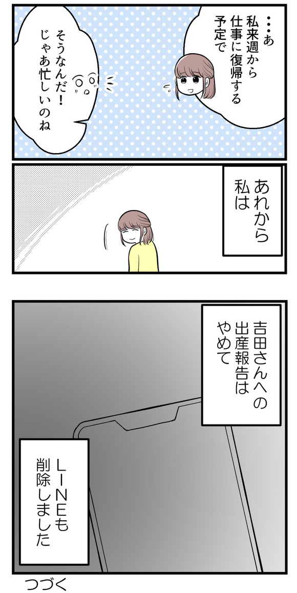 私はマタニティハイ?34-4