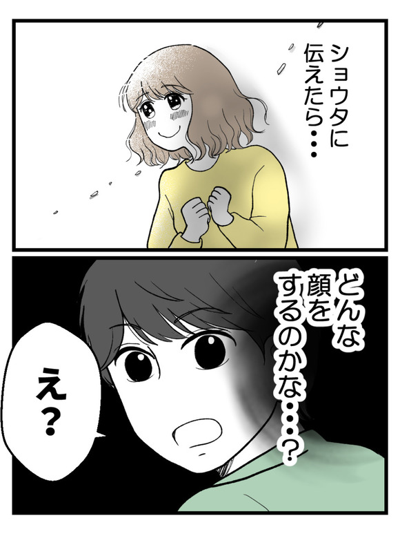 元カノとつながり続ける夫31_6