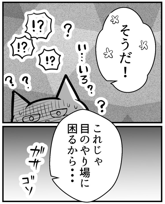 整骨院セクハラ-24