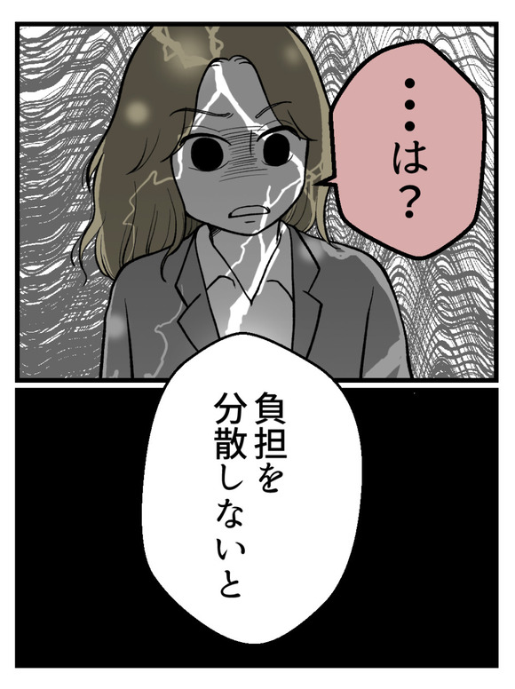 さよなら私の職場59-6